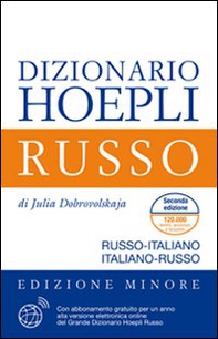 Dizionario di russo. Russo-italiano, italiano-russo. Ediz. minore - Librerie.coop Dizionario di russo. Russo-italiano, italiano-russo. Ediz. minore - Librerie.coop