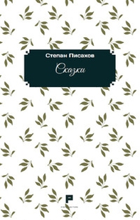 Favole. Ediz. russa - Librerie.coop