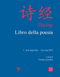 Shijing. Libro della poesia Vol. 1-4: Arie degli Stati Guo feng (1-5)-Arie degli Stati Guo feng (6-15)-Canti cortesi minori Xiao ya-Canti cortesi maggiori Da ya - Librerie.coop