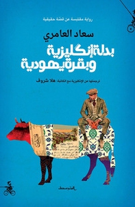 Badlah enklizea wa bakra yahudia. Ediz. araba - Librerie.coop