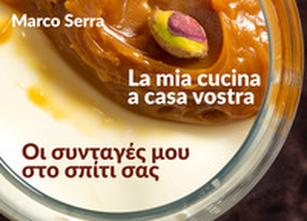 La mia cucina a casa vostra. Ediz. italiana e greca - Librerie.coop La mia cucina a casa vostra. Ediz. italiana e greca - Librerie.coop