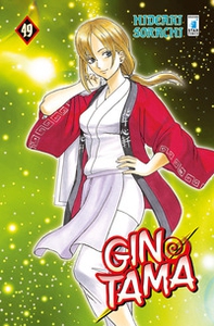 Gintama - Vol. 49 - Librerie.coop Gintama - Vol. 49 - Librerie.coop