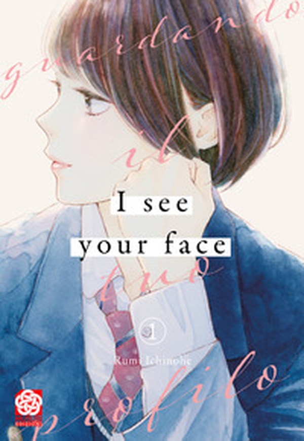 I see your face. Guardando il tuo profilo - Vol. 1 - Librerie.coop I see your face. Guardando il tuo profilo - Vol. 1 - Librerie.coop