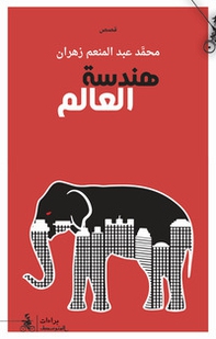 Handaset alealam. Ediz. araba - Librerie.coop