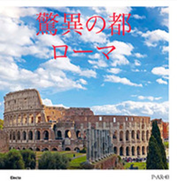 Highlights Colosseo. Ediz. giapponese - Librerie.coop Highlights Colosseo. Ediz. giapponese - Librerie.coop
