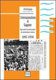 L'internazionalismo in Giappone. 1897-1930. Dagli esordi del movimento operaio all controrivoluzione staliniana - Librerie.coop