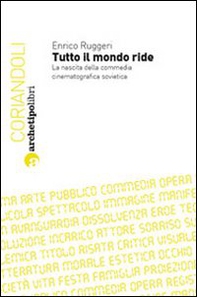 Tutto il mondo ride. La nascita della commedia cinematografica sovietica - Librerie.coop