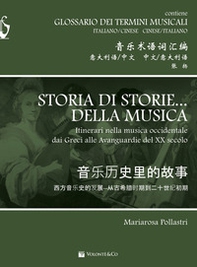 Storia di storie... della musica. Itinerario nella musica occidentale dai greci alle avanguardie del XX secolo. Ediz. italiane e cinese - Librerie.coop