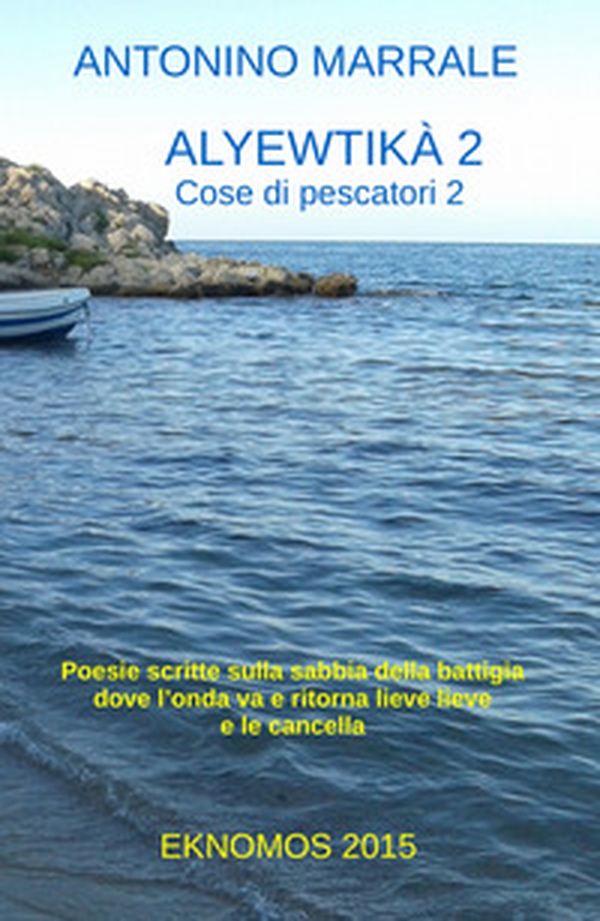 Alyewtika. Poesie scritte sulla sabbia della battigia dove l'onda va e ritorna lieve lieve e le cancella. - Librerie.coop Alyewtika. Poesie scritte sulla sabbia della battigia dove l'onda va e ritorna lieve lieve e le cancella. - Librerie.coop