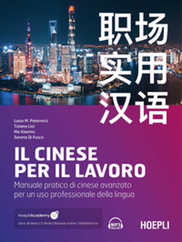 Il cinese per il lavoro. Manuale pratico di cinese avanzato per un uso professionale della lingua - Librerie.coop Il cinese per il lavoro. Manuale pratico di cinese avanzato per un uso professionale della lingua - Librerie.coop