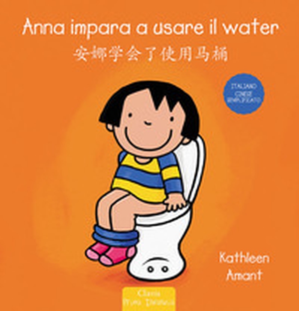 Anna impara a usare il water. Ediz. italiana e cinese semplificato - Librerie.coop Anna impara a usare il water. Ediz. italiana e cinese semplificato - Librerie.coop