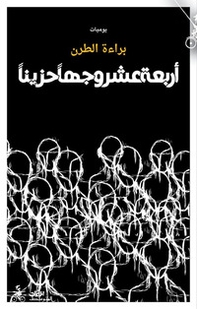 Arbat ashar wajhan hazen. Ediz. araba - Librerie.coop