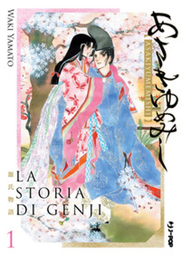 La storia di Genji. Asakiyumemishi - Vol. 1 - Librerie.coop La storia di Genji. Asakiyumemishi - Vol. 1 - Librerie.coop