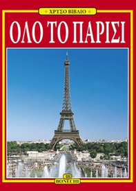 Tutta Parigi. Ediz. greca - Librerie.coop Tutta Parigi. Ediz. greca - Librerie.coop