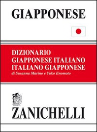 Giapponese. Dizionario giapponese-italiano, italiano-giapponese - Librerie.coop Giapponese. Dizionario giapponese-italiano, italiano-giapponese - Librerie.coop