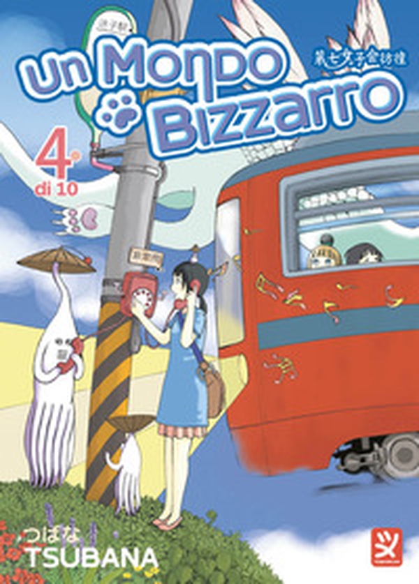 Un mondo bizzarro - Vol. 4 - Librerie.coop