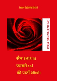 San Valentino. Ediz. hindi - Librerie.coop