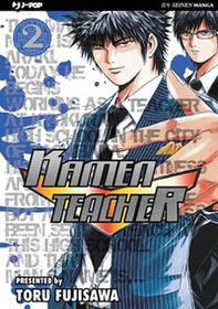 Kamen teacher - Vol. 2 - Librerie.coop