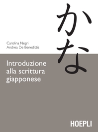 Introduzione alla scrittura giapponese - Librerie.coop Introduzione alla scrittura giapponese - Librerie.coop