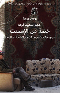 Khayma min alasman. Suar,hikayat,yawmiat min alwaha almafquda. Ediz. araba - Librerie.coop