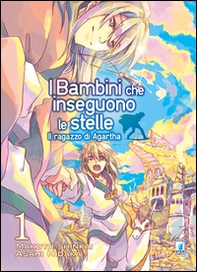 Il ragazzo di Agartha. I bambini che inseguono le stelle - Vol. 1 - Librerie.coop Il ragazzo di Agartha. I bambini che inseguono le stelle - Vol. 1 - Librerie.coop