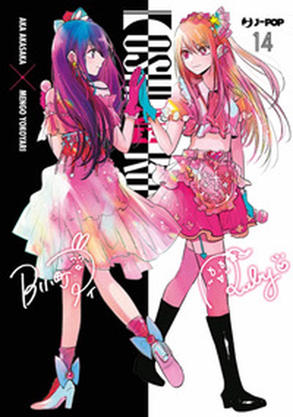 Oshi no ko. My star - Vol. 14 - Librerie.coop Oshi no ko. My star - Vol. 14 - Librerie.coop