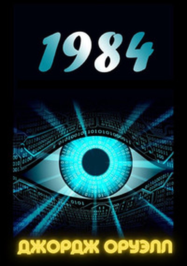 1984. Ediz. russa - Librerie.coop 1984. Ediz. russa - Librerie.coop