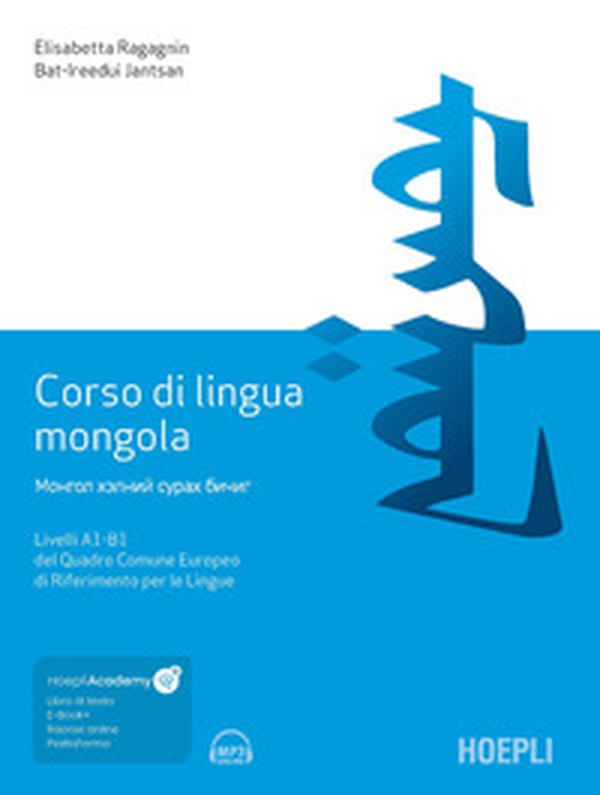 Corso di lingua mongola. Livelli A1-B1 del Quadro Comune Europeo di Riferimento per le Lingue - Librerie.coop Corso di lingua mongola. Livelli A1-B1 del Quadro Comune Europeo di Riferimento per le Lingue - Librerie.coop