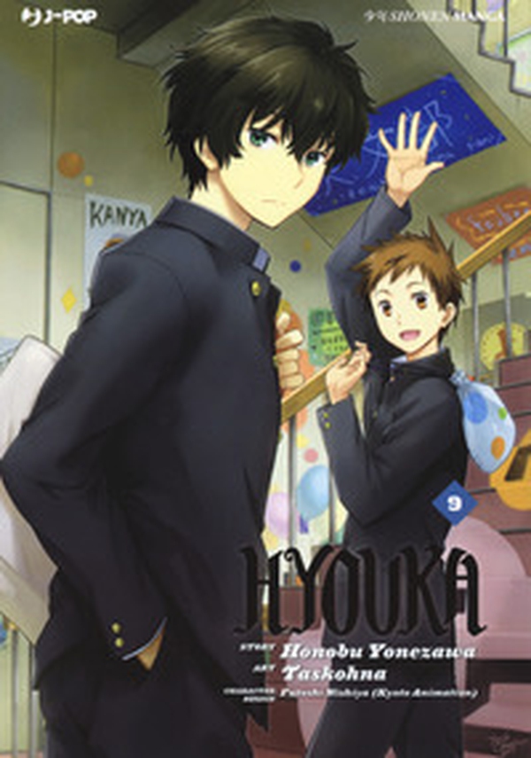 Hyouka - Librerie.coop Hyouka - Librerie.coop