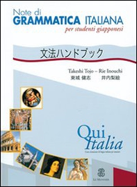 Qui Italia. Note di grammatica italiana. Per studenti giapponesi - Librerie.coop