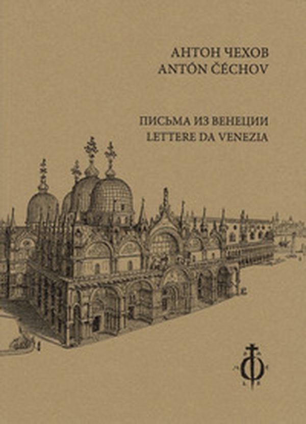 Lettere da Venezia. Ediz. italiana e russa - Librerie.coop Lettere da Venezia. Ediz. italiana e russa - Librerie.coop