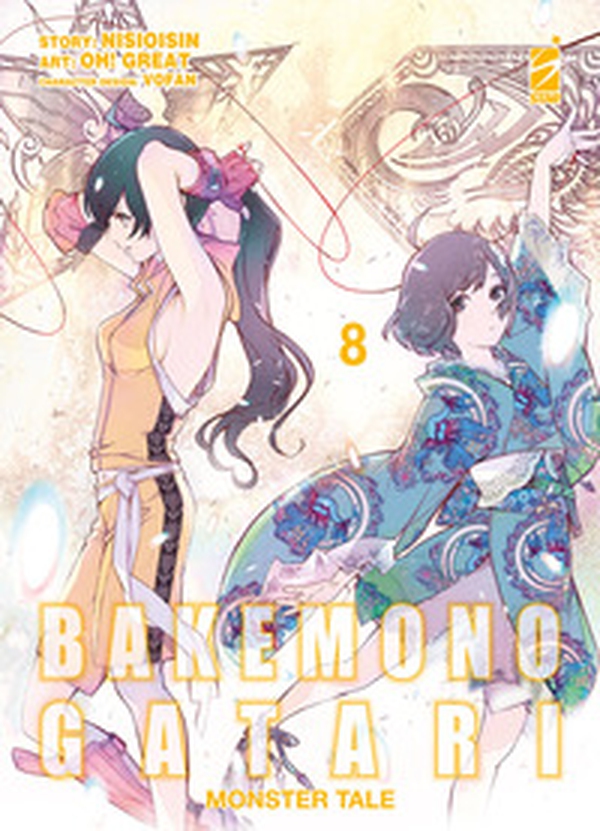 Bakemonogatari. Monster tale - Vol. 8 - Librerie.coop Bakemonogatari. Monster tale - Vol. 8 - Librerie.coop