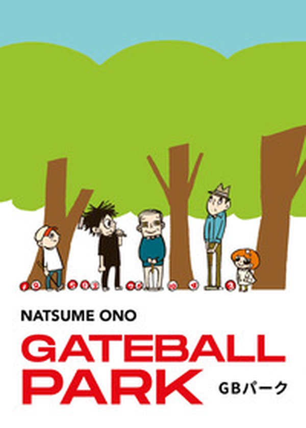 Gateball park. Ediz. italiana - Librerie.coop Gateball park. Ediz. italiana - Librerie.coop