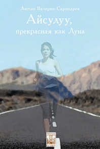 Aisuluu. Bella come la luna. Ediz. russa - Librerie.coop