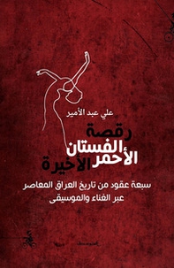 Raqsatu Al-Fustan Al-Ahmar Al-Akhira - Librerie.coop