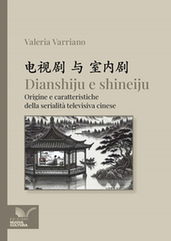 Dianshiju e shineiju. Origine e caratteristiche della serialità televisiva cinese - Librerie.coop Dianshiju e shineiju. Origine e caratteristiche della serialità televisiva cinese - Librerie.coop