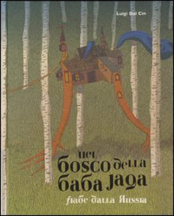 Nel bosco della Baba Jaga. Fiabe dalla Russia - Librerie.coop Nel bosco della Baba Jaga. Fiabe dalla Russia - Librerie.coop