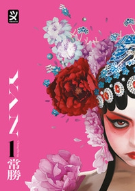 Yan - Vol. 1 - Librerie.coop Yan - Vol. 1 - Librerie.coop