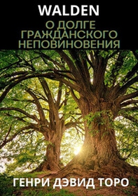 Walden ovvero Vita nei boschi. Ediz. russa - Librerie.coop