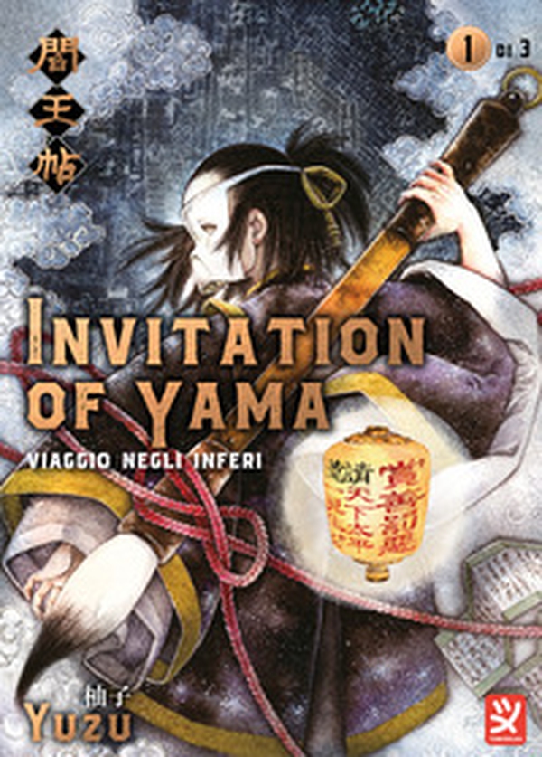 Invitation of Yama - Vol. 1 - Librerie.coop Invitation of Yama - Vol. 1 - Librerie.coop