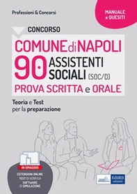 Concorso comune di Napoli 90 assistenti sociali. Prova scritta e orale. Teoria e test per la preparazione - Librerie.coop