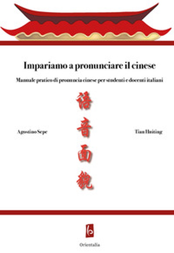 Impariamo a pronunciare il cinese. Manuale pratico di pronuncia cinese per studenti e docenti italiani - Librerie.coop Impariamo a pronunciare il cinese. Manuale pratico di pronuncia cinese per studenti e docenti italiani - Librerie.coop