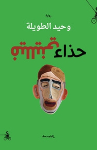 H'itha'a Fellini - Librerie.coop