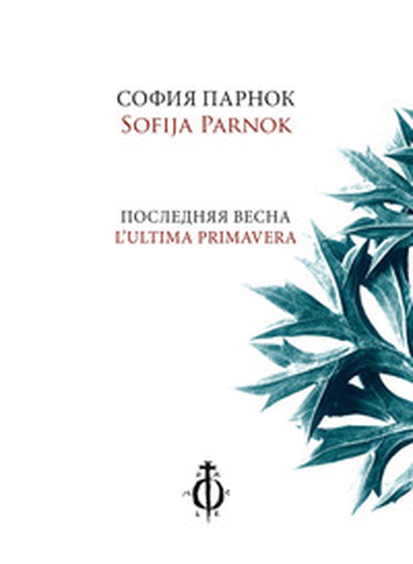 L'ultima primavera. Ediz. italiana e russa - Librerie.coop L'ultima primavera. Ediz. italiana e russa - Librerie.coop