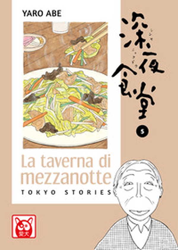 La taverna di mezzanotte. Tokyo stories - Vol. 5 - Librerie.coop La taverna di mezzanotte. Tokyo stories - Vol. 5 - Librerie.coop