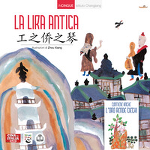 La lira antica. Ediz. italiana e cinese - Librerie.coop La lira antica. Ediz. italiana e cinese - Librerie.coop