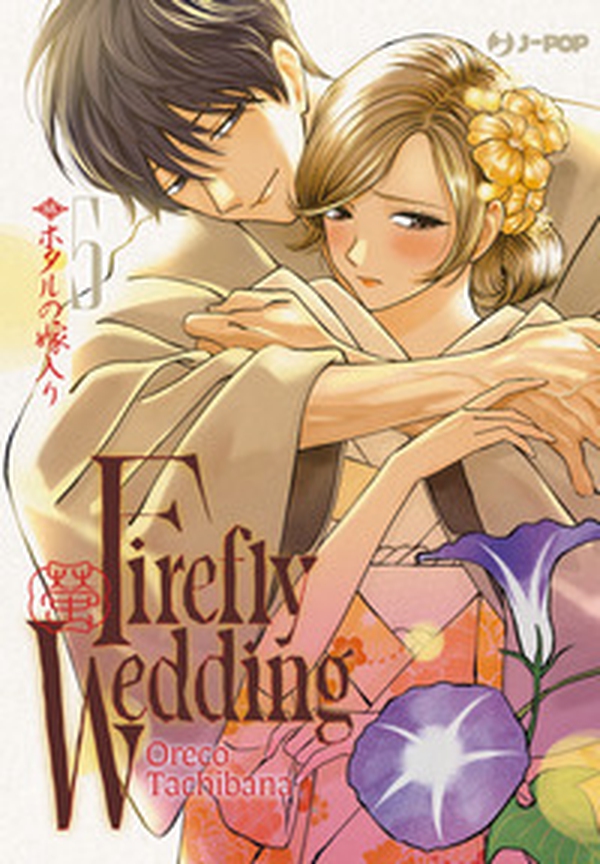 Firefly wedding - Vol. 5 - Librerie.coop Firefly wedding - Vol. 5 - Librerie.coop