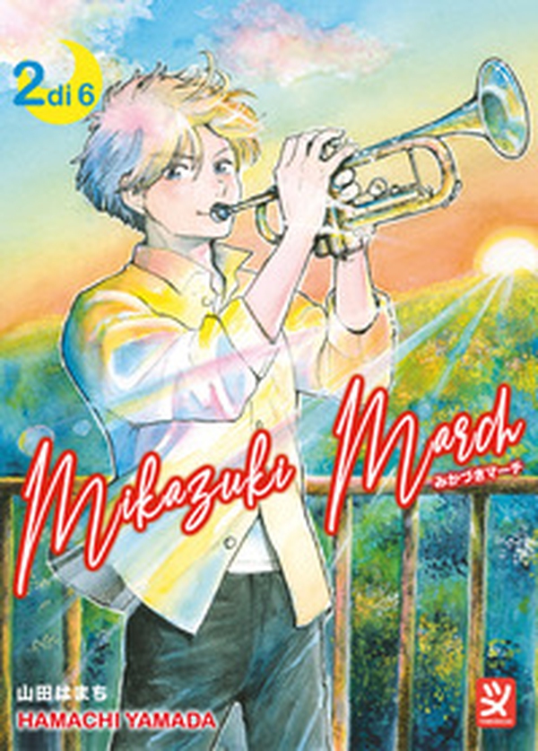 Mikazuki march - Vol. 2 - Librerie.coop Mikazuki march - Vol. 2 - Librerie.coop