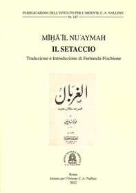 Il setaccio - Librerie.coop