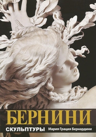 Bernini. Le sculture. Ediz. russa - Librerie.coop